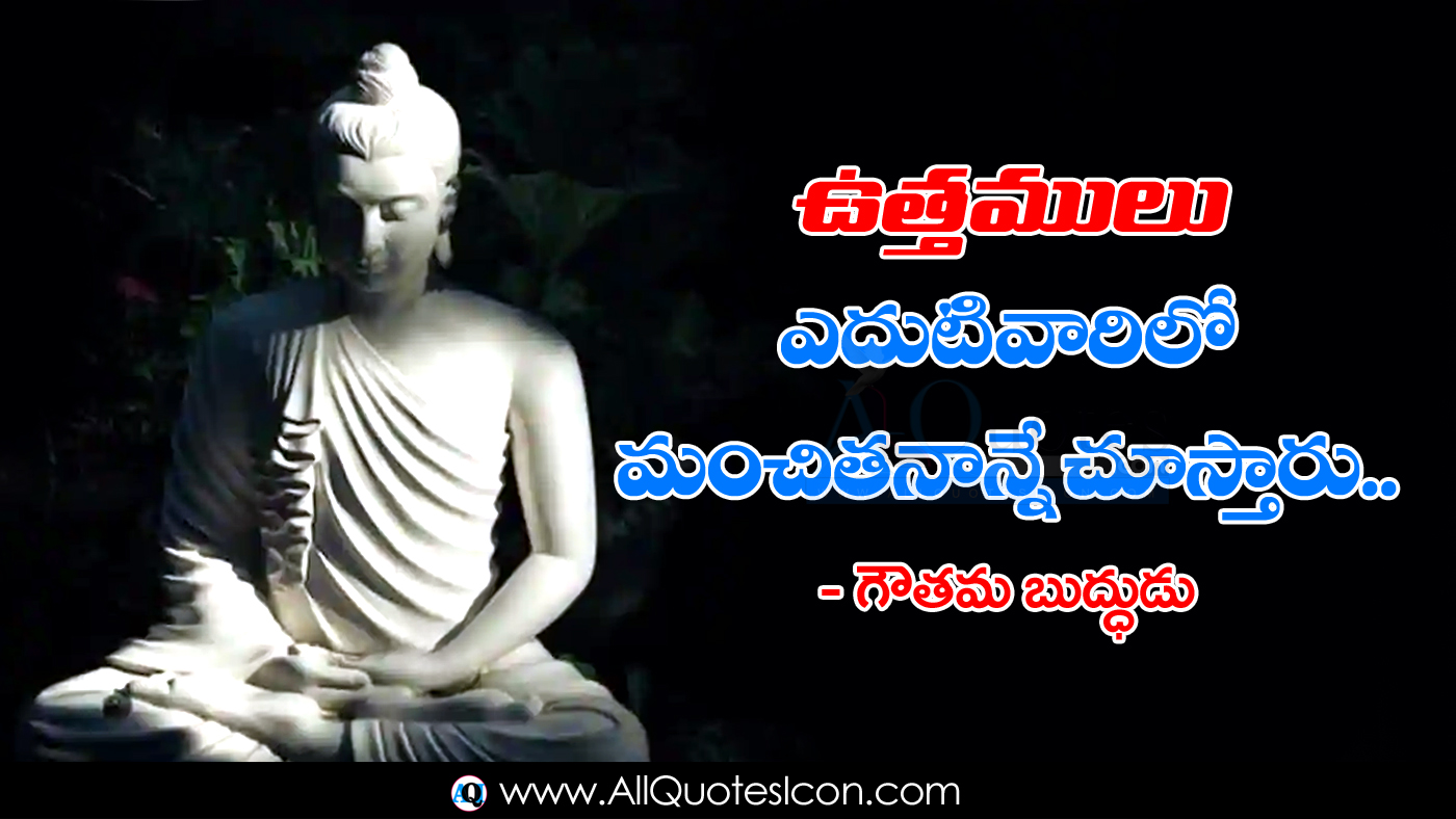 Famous Telugu Gautama Buddha Quotes Images Best Life Inspiration Thoughts And Sayings By Guatama Buddha Telugu Quotes Whatsapp Pictures Online Free Download Images Www Allquotesicon Com Telugu Quotes Tamil Quotes