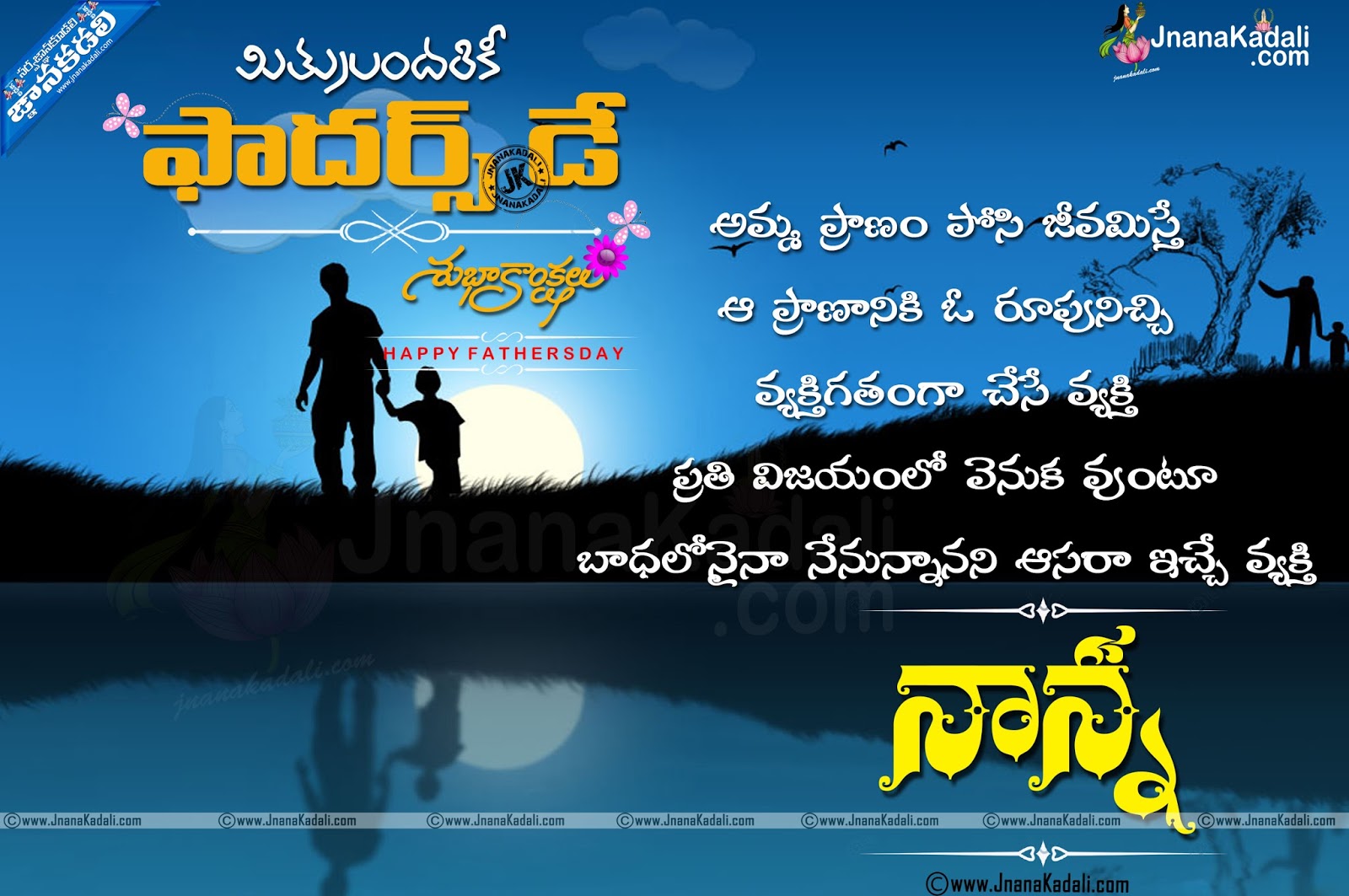 Happy Father's Day Telugu Greetings with Heart Touching Quotes BrainySms