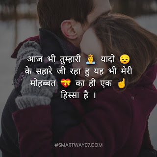 Hindi True Love Quotes