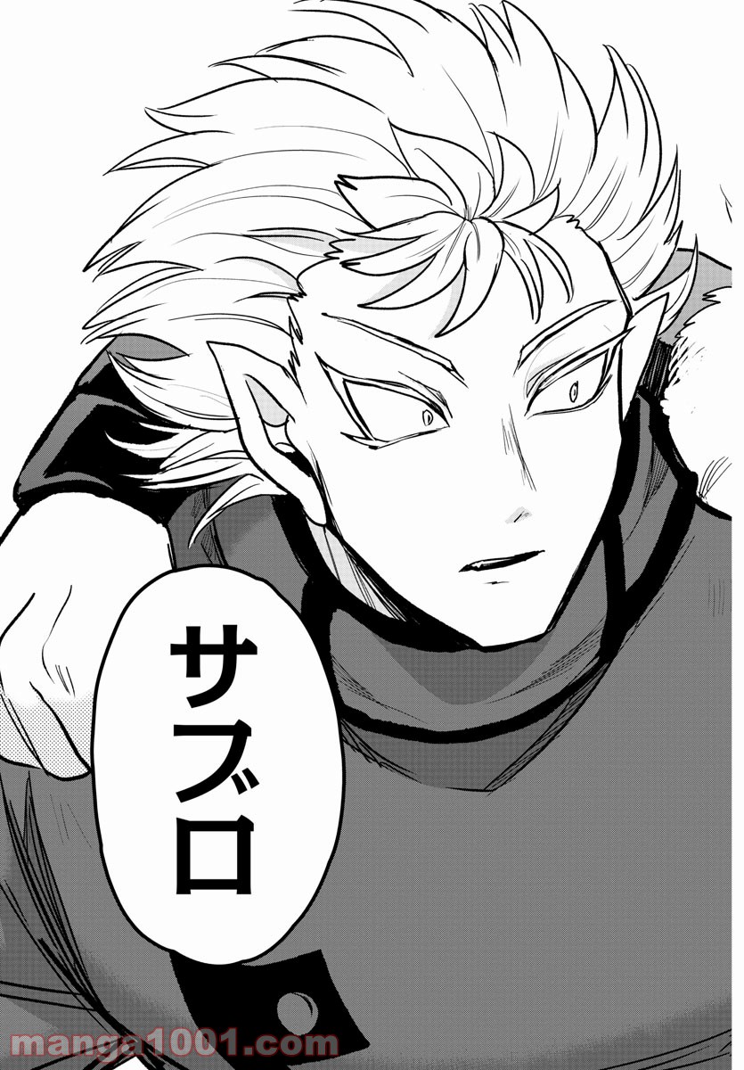 魔入りました！入間くん - Raw 【第206話】 - Manga1000.com