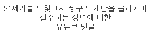 이 이미지는 대체 속성이 비어있습니다. 그 파일 이름은 20210404124030.png입니다