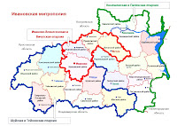 Ивановская митрополия