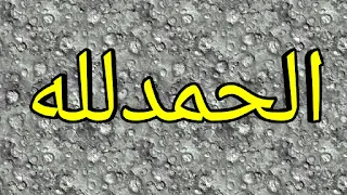 Alhamdulillah-7