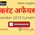 15 December 2019 Current Affairs pdf