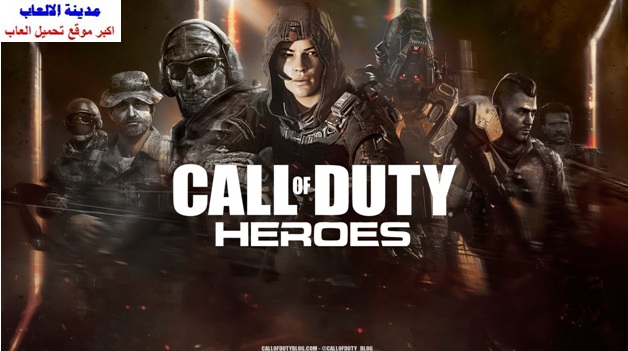 تحميل لعبة كول اوف ديوتي call of duty heroes 4 للكمبيوتر والاندرويد كاملة برابط واحد مباشر مضغوطة ميديا فاير