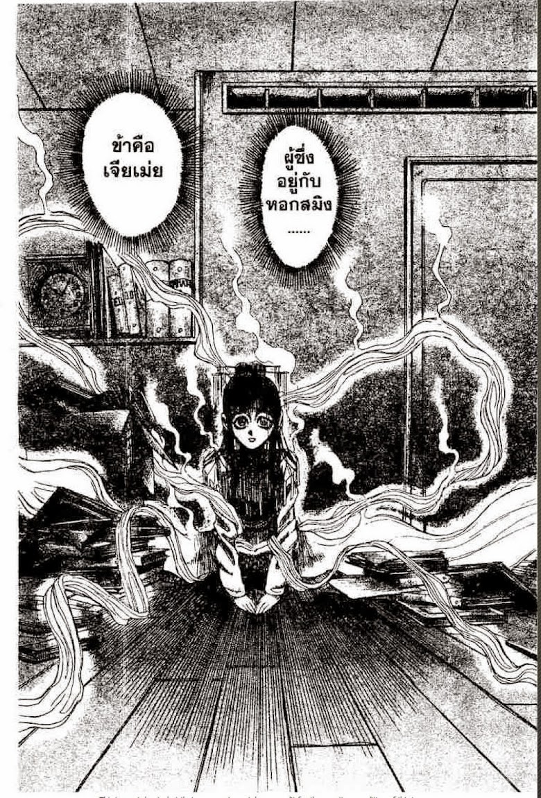 Ushio to Tora - หน้า 609