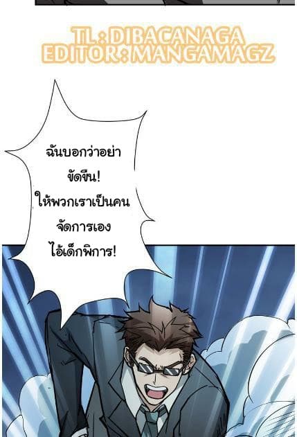 God Slayer - หน้า 39