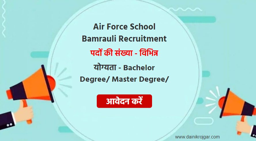 Air Force School Bamrauli Recruitment 2021, Apply for Teacher Vacancies