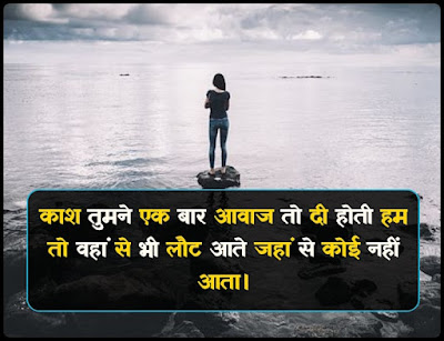Kash Shayari Kash Shayari