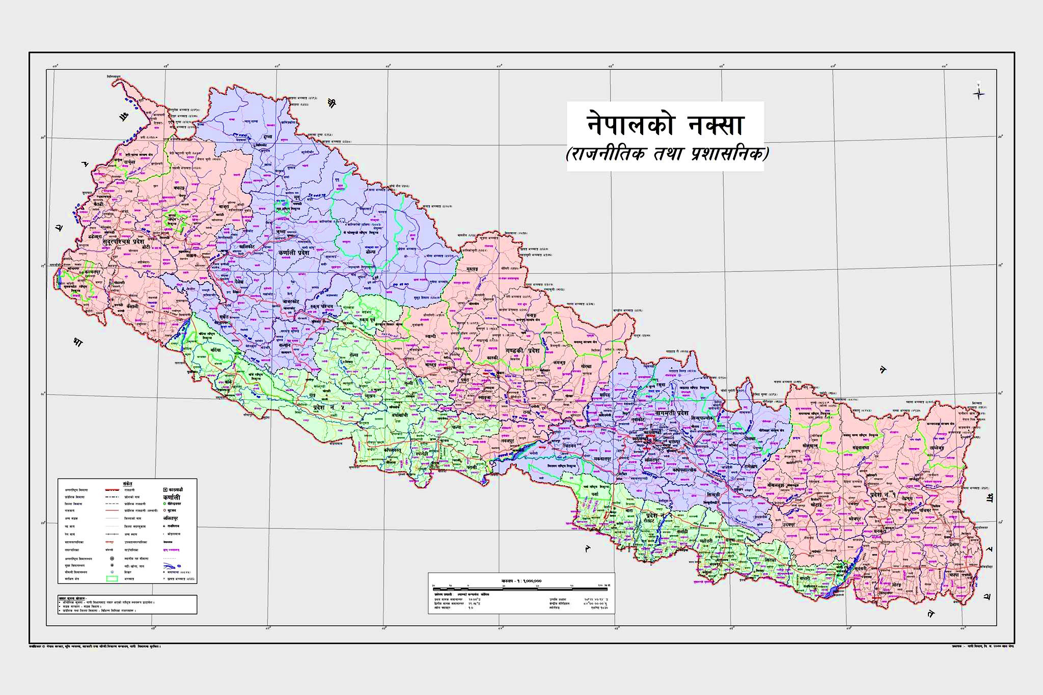 Nepal ko Prakritik Sampada Essay in Nepali नेपालको प्राकृतिक सम्पदा