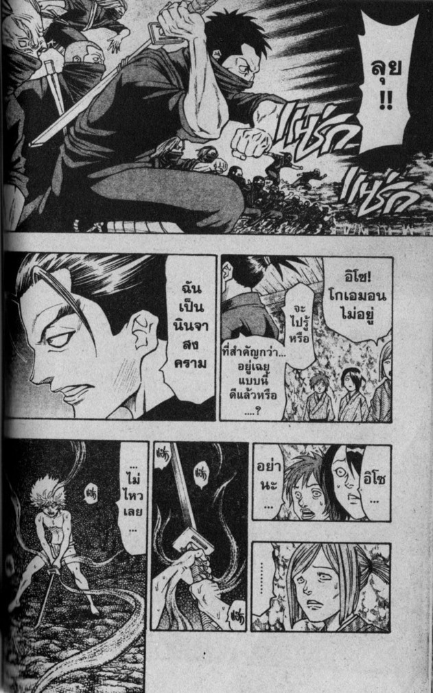 Kaze ga Gotoku - หน้า 12