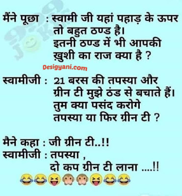 Clean Hilarious Jokes In Hindi चुटकुलों का खजाना That'll Make You Laugh