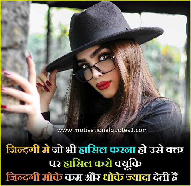 "Motivational Pictures For Success In Hindi" motivationalquotes1.com, motivational pictures, motivational images, motivational quotes, inspirational images, inspirational pictures,