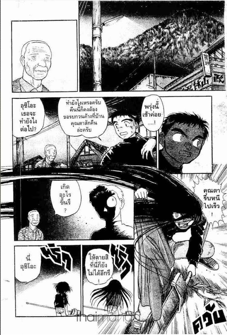 Ushio to Tora - หน้า 611