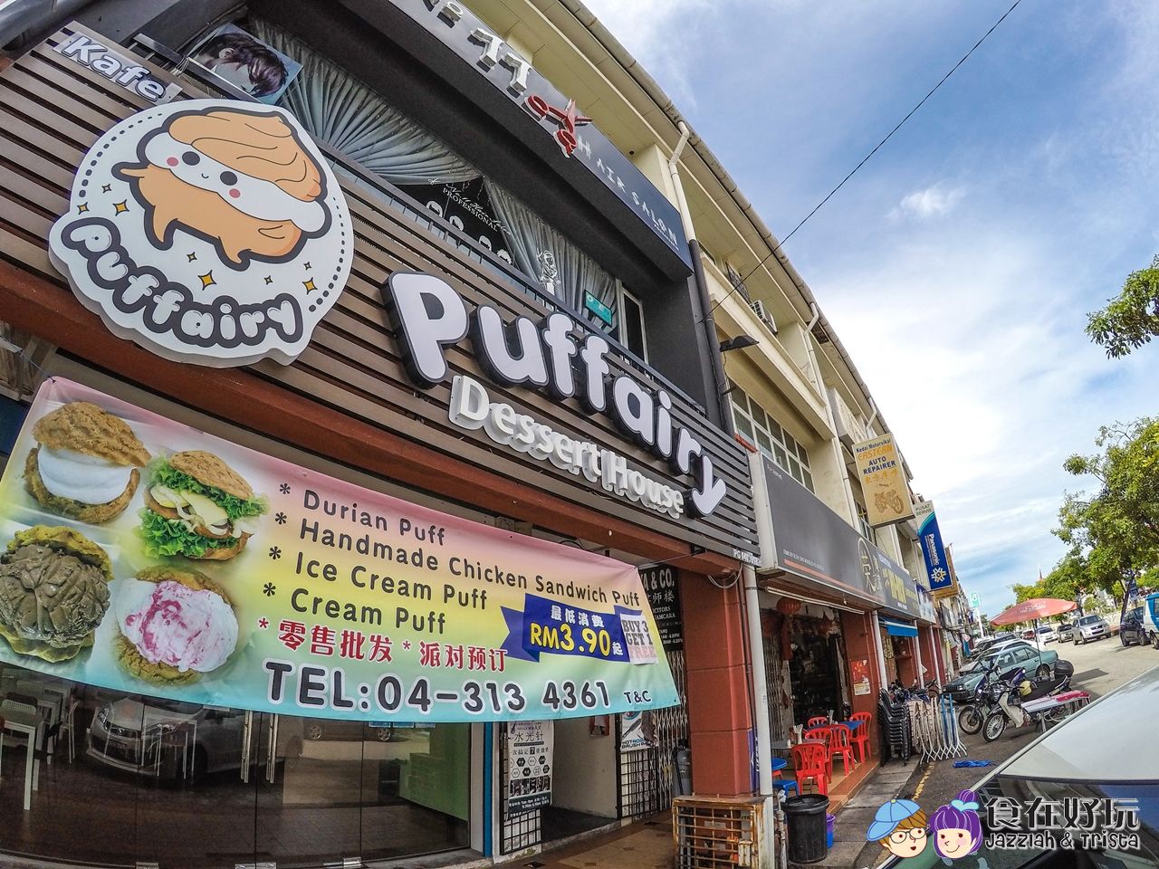 【北海甜品】Puffairy Dessert House 雪糕泡芙 Raja Uda 食在好玩 美食旅游部落格 Food