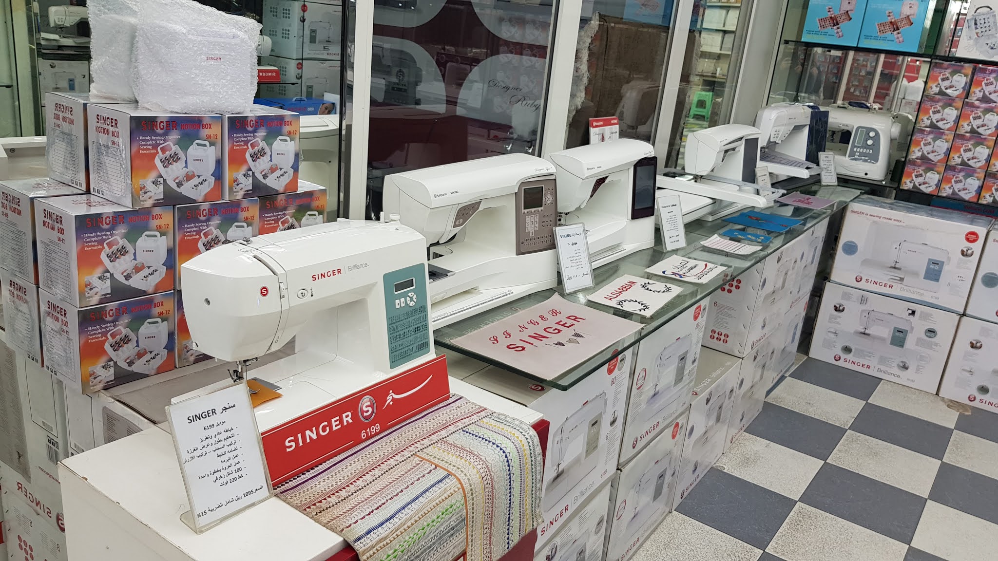 Sewing and Fabric Shops in Jeddah