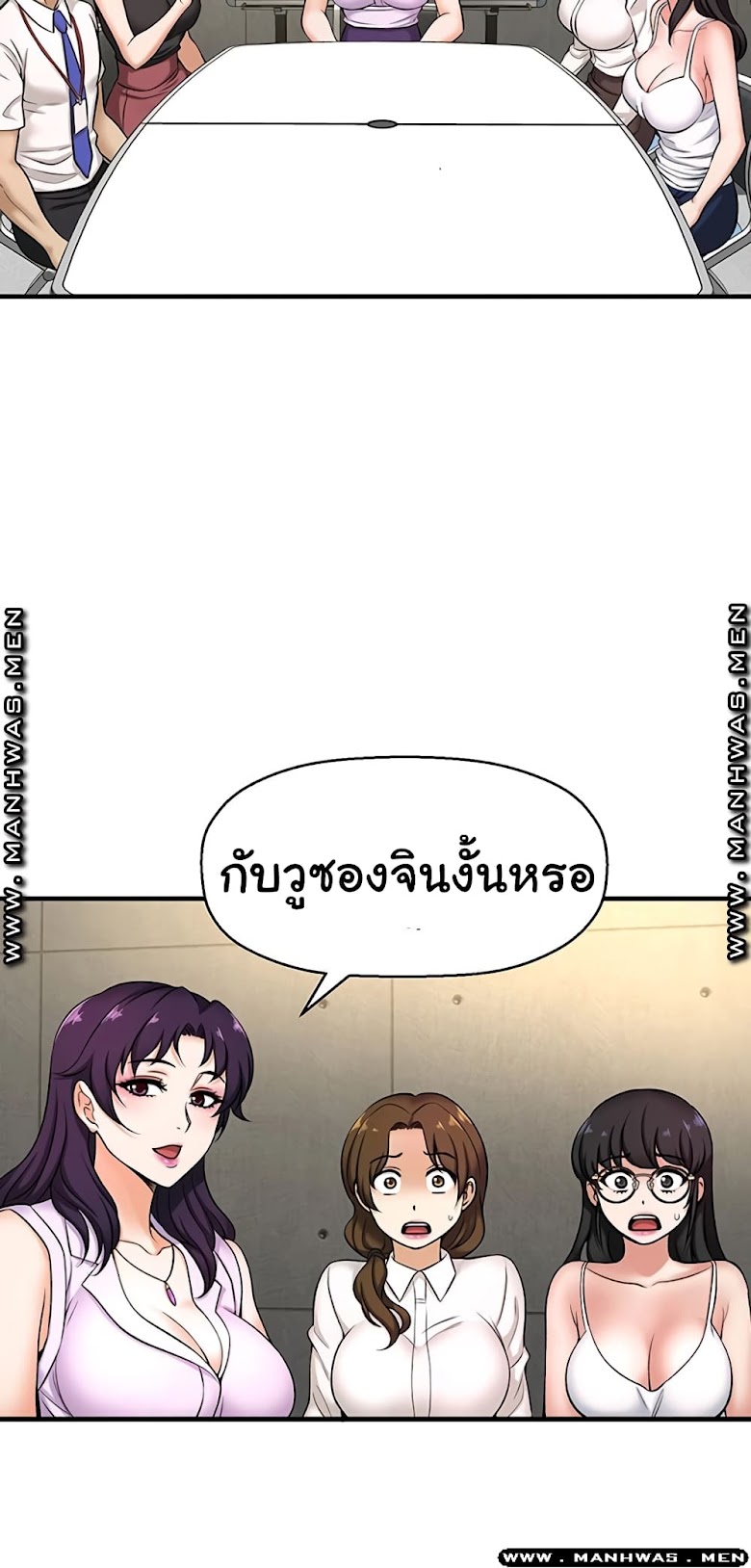 I Want to Know Her - หน้า 41