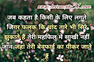 Romantic Love status Hindi