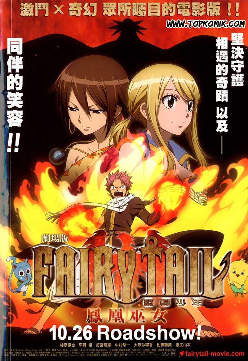 Fairy Tail the Movie Priestess of The Phoenix Chapter 00