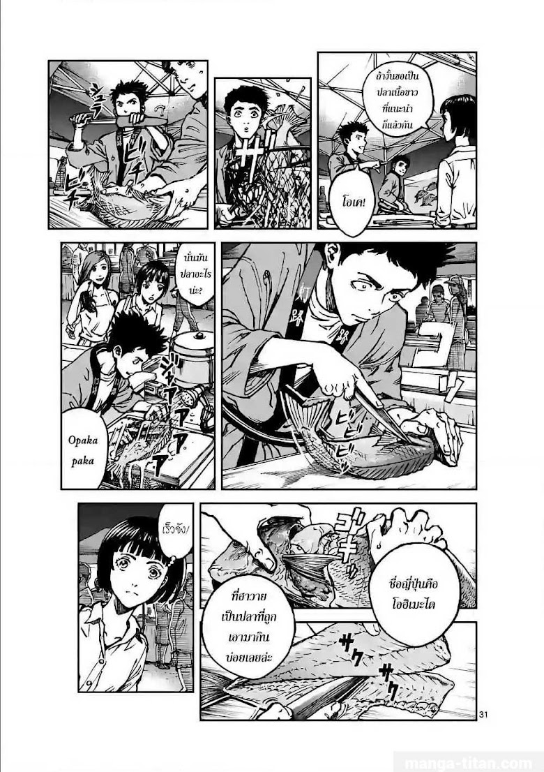Kotobuki Empire - หน้า 27