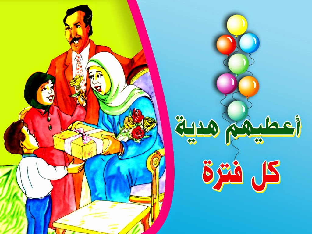 صور بر الوالدين