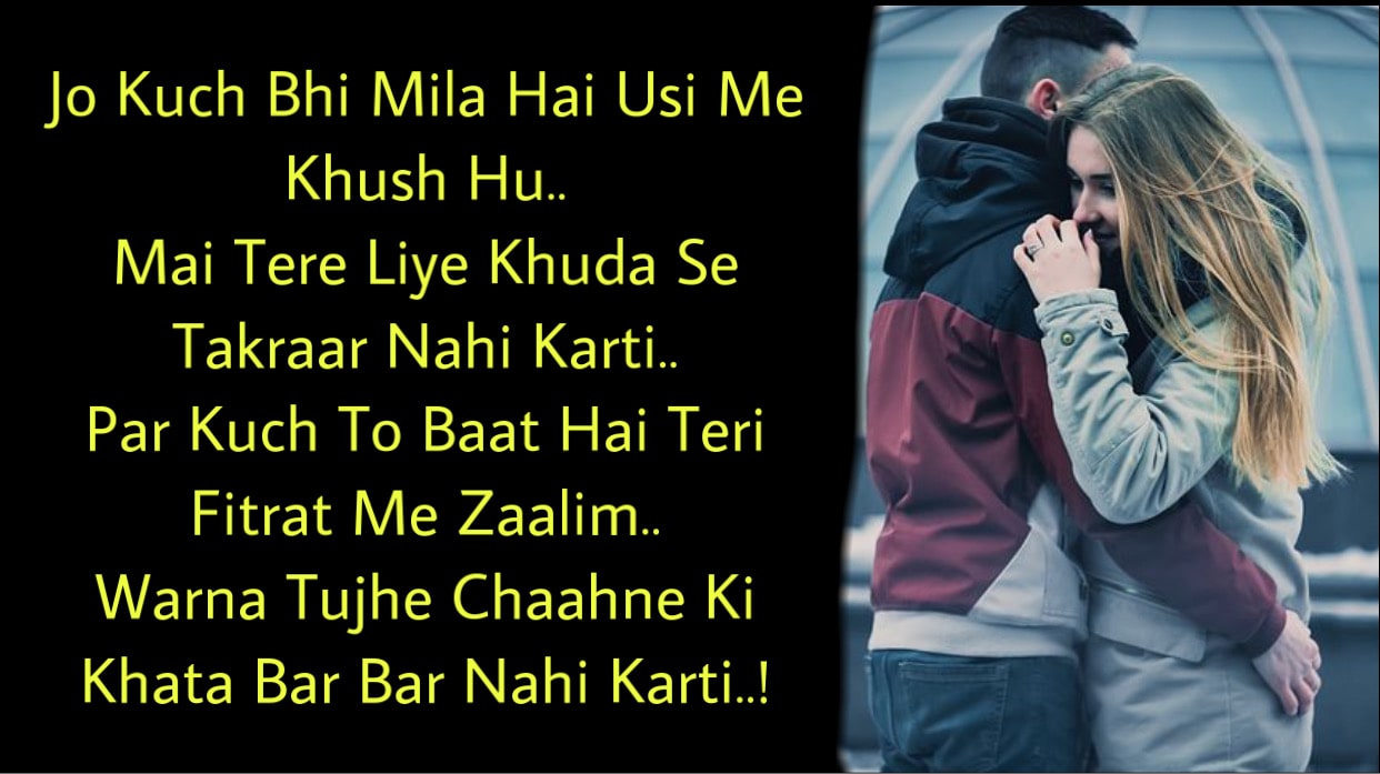 Romantic Love Quotes In Hindi With Romantic Couple Images