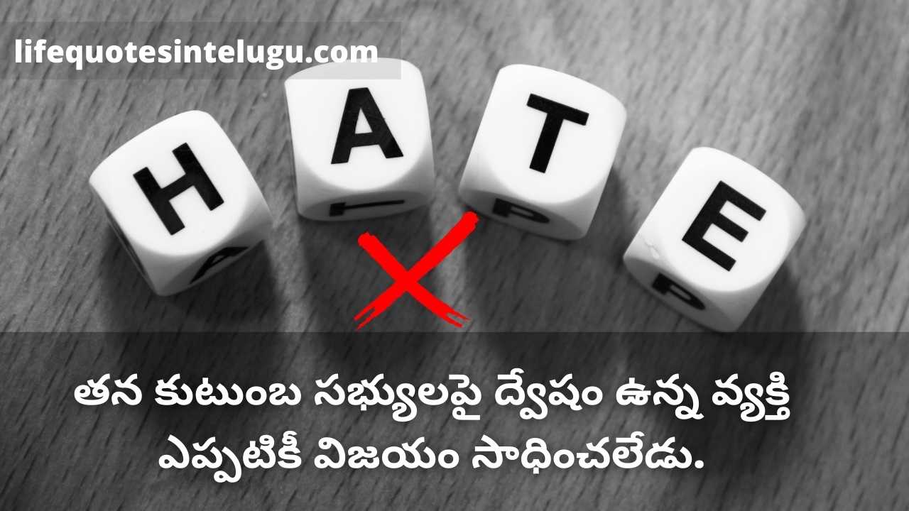 Inspirational Family Quotes In Telugu