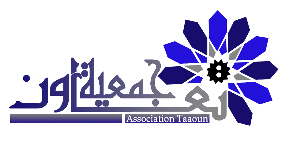 جمعية تعاون الثقافية  Association Taaoun culturel