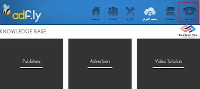 adf ly - موقع اختصار الروابط - الربح من موقع adf ly adf ly - موقع اختصار الروابط - الربح من موقع adf ly