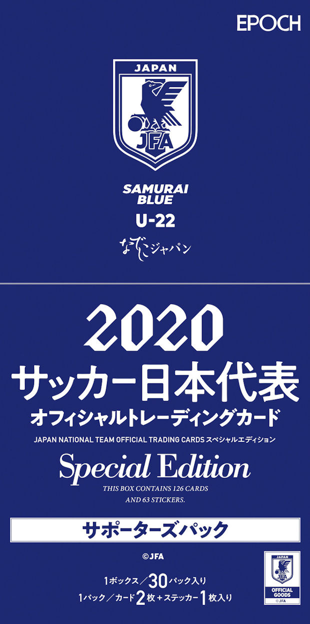 Football Cartophilic Info Exchange: Epoch Cards (Japan) - 2020 Japan