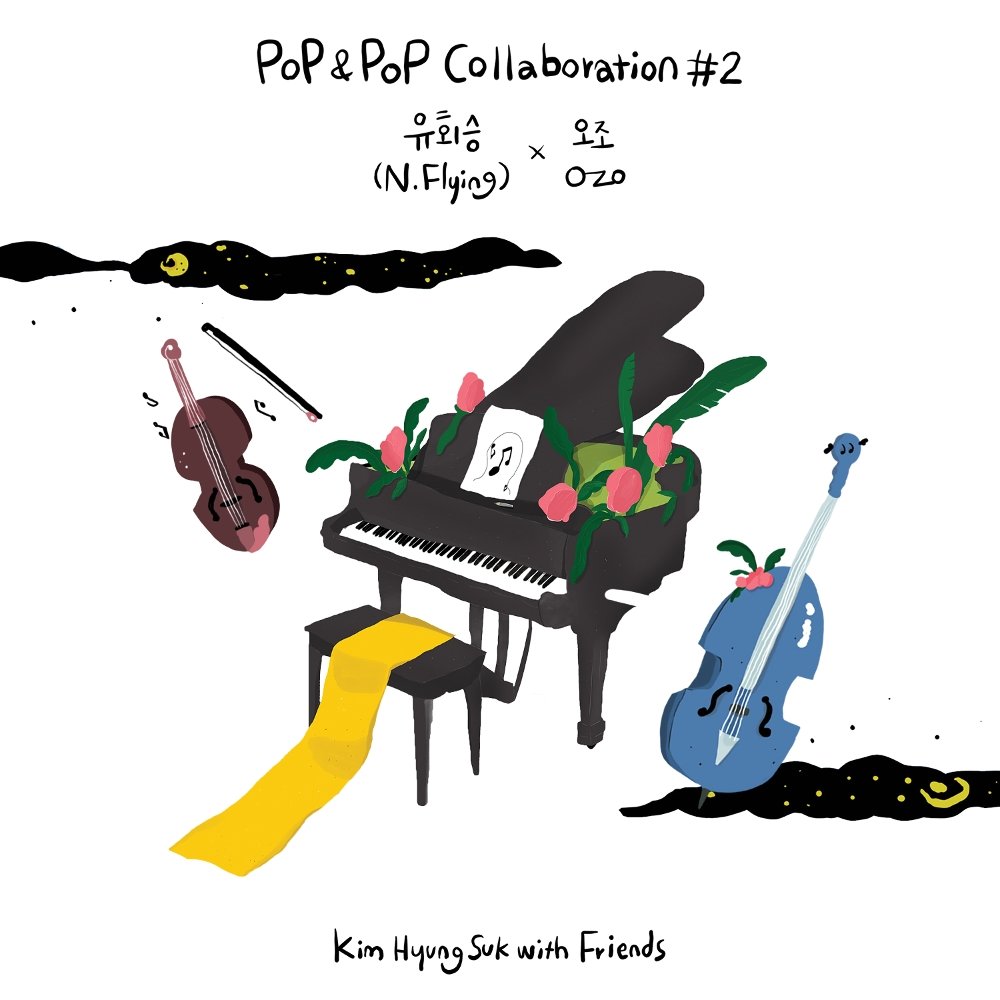 N.Flying – Kim Hyung Suk with Friends Pop & Pop Collaboration #2 N.Flying X O.ZO – Single