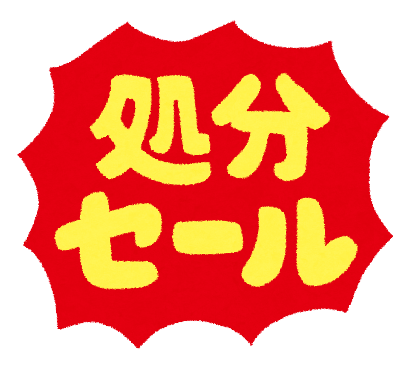 セールスタートです\(^_^)／ : 鶴見智男の「漫遊記」