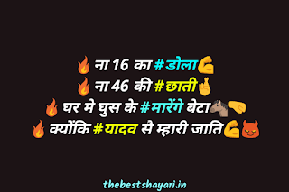 yadav ji whatsapp status