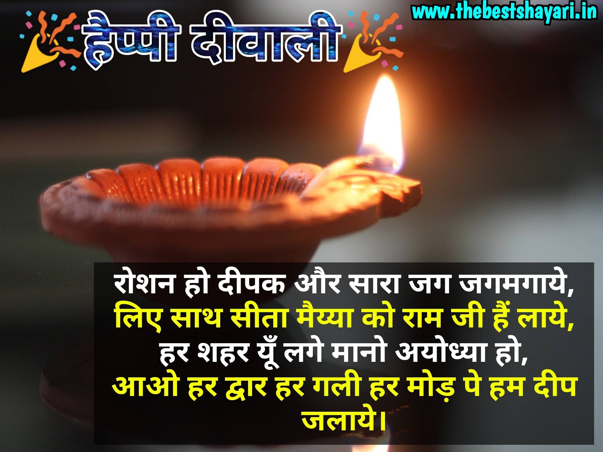 Diwali wishes in Hindi shayari