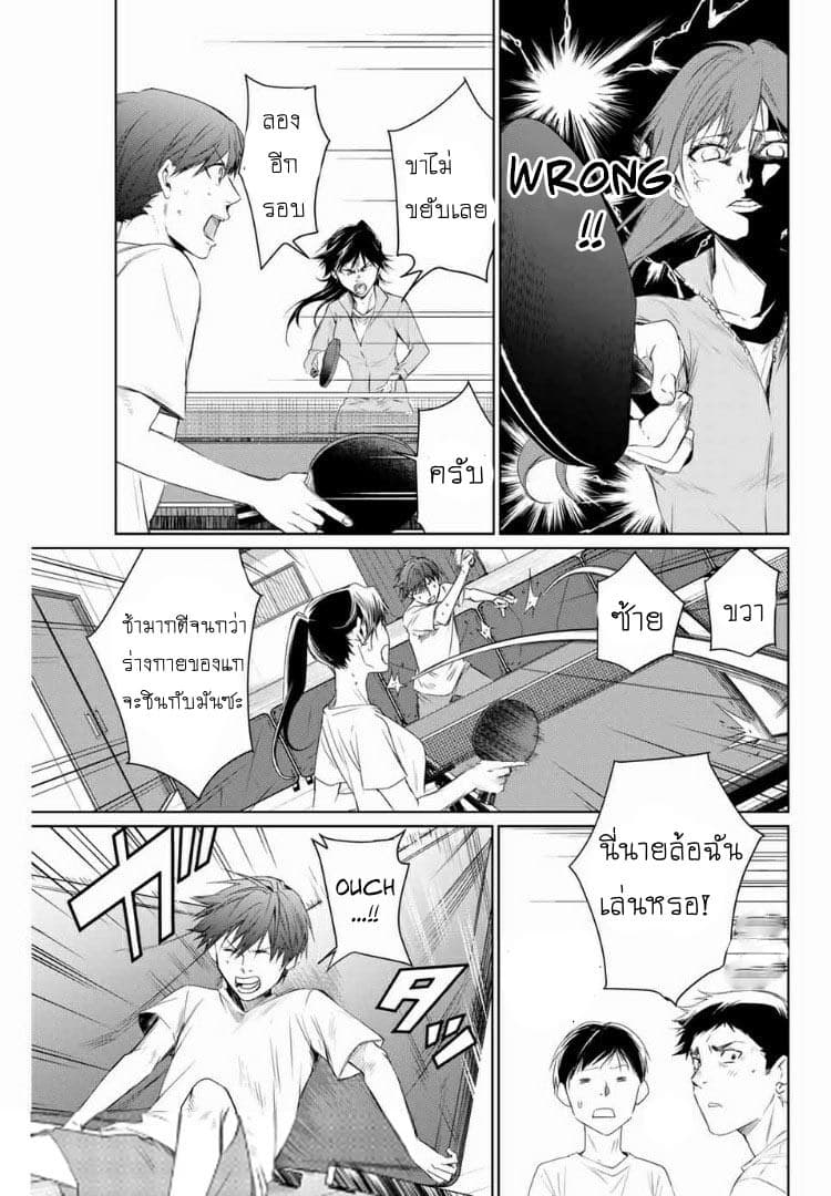 Aoiro Ping Pong - หน้า 7