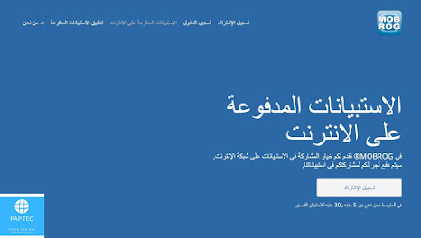 شرح موقع mobrog وكيفية تحقيق الربح منه للمبتدئين mobrog