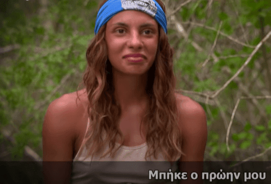 Survivor  Άναυδη η Μαριαλένα Ρουμελιώτη «Μπήκε ο πρώην μου