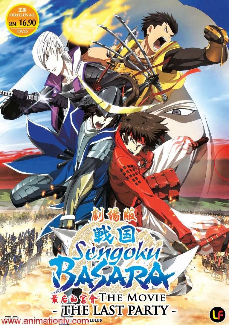 Sengoku Basara Movie The Last Party (2011) Shiro Series