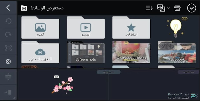 تنزيل برنامج كين ماستر بدون علامة مائية