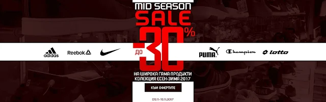https://www.sportdepot.bg/bg/category/mid_season_sale-promotion-TUlEIFNFQVNPTiBTQUxF.html