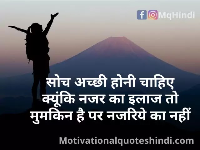 Struggling Quotes In Hindi