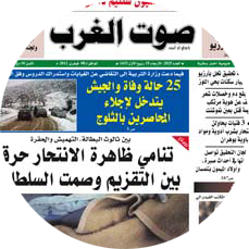 E Newspaper صـــــــوت الغرب