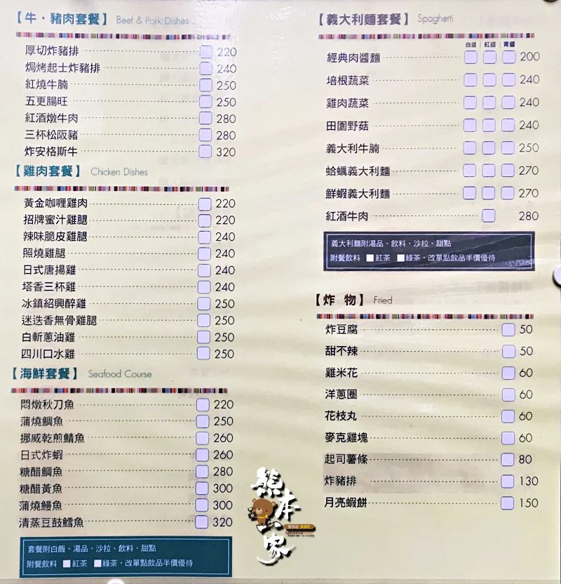six and half 六又二分之ㄧ|台南府前路餐廳