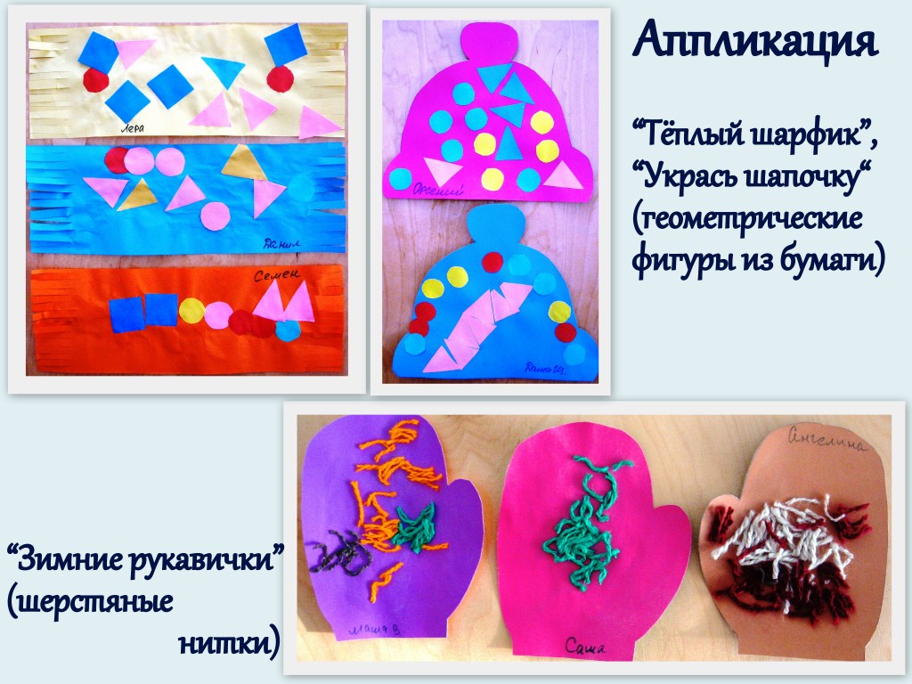 обрывная аппликация золотая береза. геометрическая аппликация для детей. плоская аппликация из бумаги. схемы аппликаций насекомых. композиция из геометрических фигур для детей.