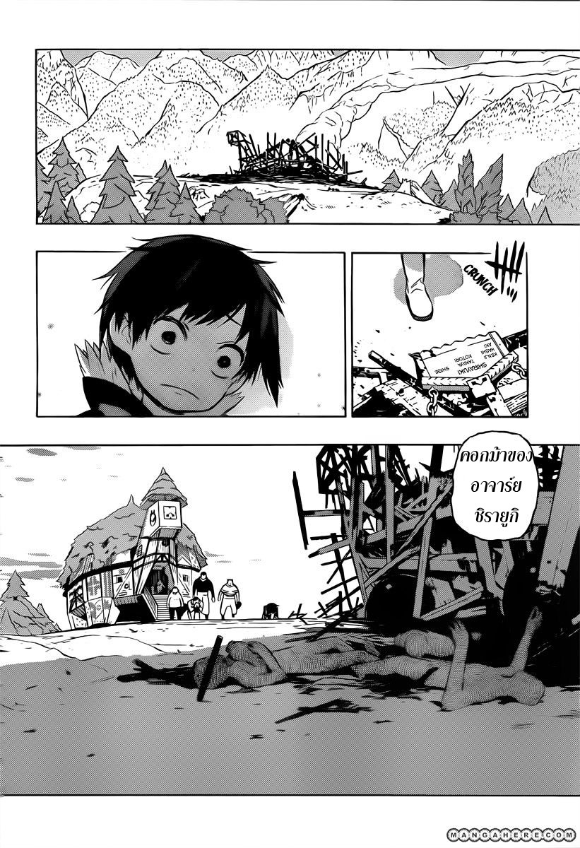 อ่านการ์ตูน Tail star 1 ภาพที่ 48