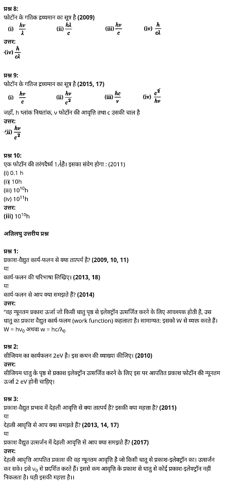 "Class 12 Physics Chapter 11", "Dual Nature of Radiation and Matter", "(विकिरण तथा द्रव्य की द्वैत प्रकृति)", Hindi Medium भौतिक विज्ञान कक्षा 12 नोट्स pdf,  भौतिक विज्ञान कक्षा 12 नोट्स 2021 NCERT,  भौतिक विज्ञान कक्षा 12 PDF,  भौतिक विज्ञान पुस्तक,  भौतिक विज्ञान की बुक,  भौतिक विज्ञान प्रश्नोत्तरी Class 12, 12 वीं भौतिक विज्ञान पुस्तक up board,  बिहार बोर्ड 12 वीं भौतिक विज्ञान नोट्स,   12th Physics book in hindi, 12th Physics notes in hindi, cbse books for class 12, cbse books in hindi, cbse ncert books, class 12 Physics notes in hindi,  class 12 hindi ncert solutions, Physics 2020, Physics 2021, Maths 2022, Physics book class 12, Physics book in hindi, Physics class 12 in hindi, Physics notes for class 12 up board in hindi, ncert all books, ncert app in hindi, ncert book solution, ncert books class 10, ncert books class 12, ncert books for class 7, ncert books for upsc in hindi, ncert books in hindi class 10, ncert books in hindi for class 12 Physics, ncert books in hindi for class 6, ncert books in hindi pdf, ncert class 12 hindi book, ncert english book, ncert Physics book in hindi, ncert Physics books in hindi pdf, ncert Physics class 12, ncert in hindi,  old ncert books in hindi, online ncert books in hindi,  up board 12th, up board 12th syllabus, up board class 10 hindi book, up board class 12 books, up board class 12 new syllabus, up Board Maths 2020, up Board Maths 2021, up Board Maths 2022, up Board Maths 2023, up board intermediate Physics syllabus, up board intermediate syllabus 2021, Up board Master 2021, up board model paper 2021, up board model paper all subject, up board new syllabus of class 12th Physics, up board paper 2021, Up board syllabus 2021, UP board syllabus 2022,  12 वीं भौतिक विज्ञान पुस्तक हिंदी में, 12 वीं भौतिक विज्ञान नोट्स हिंदी में, कक्षा 12 के लिए सीबीएससी पुस्तकें, हिंदी में सीबीएससी पुस्तकें, सीबीएससी  पुस्तकें, कक्षा 12 भौतिक विज्ञान नोट्स हिंदी में, कक्षा 12 हिंदी एनसीईआरटी समाधान, भौतिक विज्ञान 2020, भौतिक विज्ञान 2021, भौतिक विज्ञान 2022, भौतिक विज्ञान  बुक क्लास 12, भौतिक विज्ञान बुक इन हिंदी, बायोलॉजी क्लास 12 हिंदी में, भौतिक विज्ञान नोट्स इन क्लास 12 यूपी  बोर्ड इन हिंदी, एनसीईआरटी भौतिक विज्ञान की किताब हिंदी में,  बोर्ड 12 वीं तक, 12 वीं तक की पाठ्यक्रम, बोर्ड कक्षा 10 की हिंदी पुस्तक  , बोर्ड की कक्षा 12 की किताबें, बोर्ड की कक्षा 12 की नई पाठ्यक्रम, बोर्ड भौतिक विज्ञान 2020, यूपी   बोर्ड भौतिक विज्ञान 2021, यूपी  बोर्ड भौतिक विज्ञान 2022, यूपी  बोर्ड मैथ्स 2023, यूपी  बोर्ड इंटरमीडिएट बायोलॉजी सिलेबस, यूपी  बोर्ड इंटरमीडिएट सिलेबस 2021, यूपी  बोर्ड मास्टर 2021, यूपी  बोर्ड मॉडल पेपर 2021, यूपी  मॉडल पेपर सभी विषय, यूपी  बोर्ड न्यू क्लास का सिलेबस  12 वीं भौतिक विज्ञान, अप बोर्ड पेपर 2021, यूपी बोर्ड सिलेबस 2021, यूपी बोर्ड सिलेबस 2022,