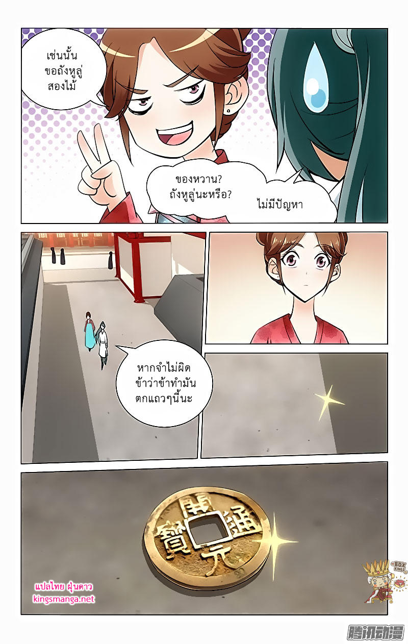 อ่านการ์ตูน Prince Don’t Do This 16 ภาพที่ 11