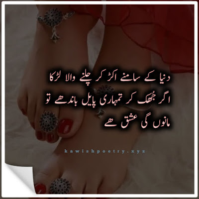 Ishq poetry