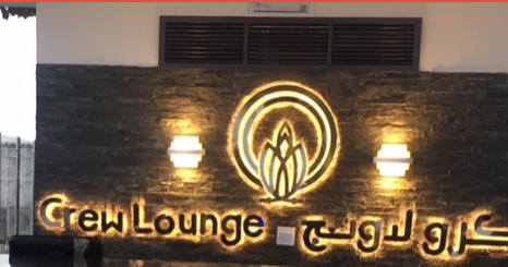 منيو وفروع ورقم مطعم ومقهى كرو لاونج 2020