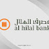 Download Al Hilal Bank Vector Logo
